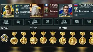 Топы золотой лиги