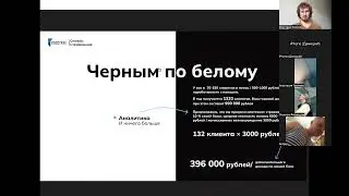 Запись вебинара 