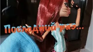 St.m-Последний раз..||by crazy kit