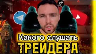 Трейдинг | Трейдинг для новичков