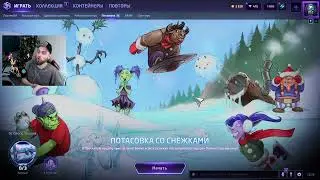 ✅ Патч от 27 Января 2025. Патч уже на лайве [Hots]