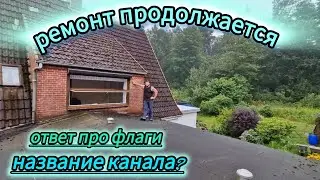 2️⃣4️⃣✔️ РЕМОНТ ДОМА ЗА 240 ТЫСЯЧ  / ОТВЕТ ПРО ФЛАГИ / УБОРКА / РЕМОНТ В ВАННОЙ КОМНАТЕ / #домвлесу