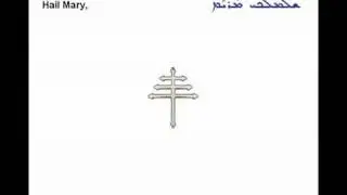Shlomlech Ave Maria  Hail Mary in Aramaic
