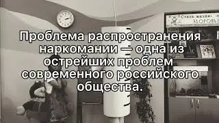 Социальная реклама антинаркотической направленности «Сохрани детство»