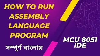 How to Run Assembly Language Program on MCU 8051 IDE || Bengali Tutorial || Microcontroller Lab