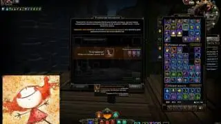Neverwinter online. Прокачиваем артефакты в х2 ОС.
