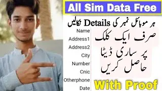 How to check phone number details | How to find phone number details | Phone number details