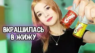 СЛОВИЛА КРАШ НА ЖИЖУ?!  CRASH SALT COTTON CANDY ОБЗОР