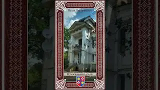 Палац Ярошинського село Бабин Вінницька область