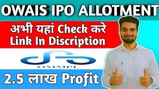 Owais Metal And Mineral IPO Allotment | Owais Metal And Mineral IPO GMP | Owais Metal IPO