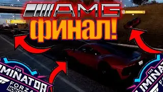 НЕОЖИДАННЫЙ ФИНАЛ В ВЫШИБАЛЕ! КОМУ ПОВЕЗЁТ?! (FORZA HORIZON 5 ELIMINATOR)