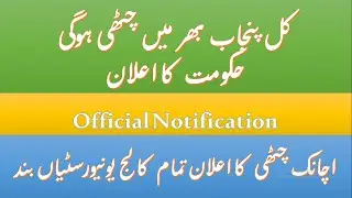 Breaking News!! Govt Announces Public Holiday On Friday 18th October Breaking News