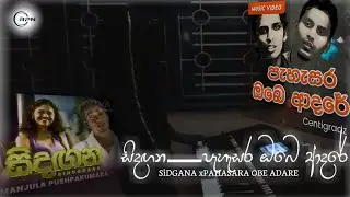 සිඳගන x පැහැසර ඔබෙ ආදරේ | Acoustic Cover 🎧🎹 | @RPN_Music_Crew 