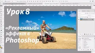 Урок 8.  Предание 