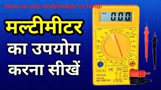 Digital Multimeter कैसे use करें |How to use Digital multimeter in Hindi|@microkingonline