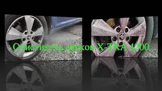 Очиститель дисков X Tra 3300 vs X Tra 4200 (KENOTEK Belgium)