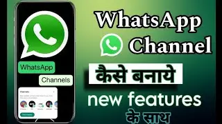 How to create whatsapp channel | Whatsapp channel kaise banaye