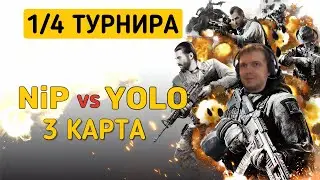 СТРИМ ТУРНИРА 1/4 CALL OF DUTY MOBILE