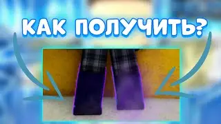 Как получить и изменить цвет хаки! [] Blox Fruits Roblox