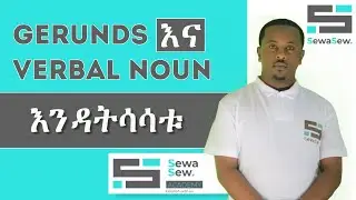 Gerund Vs Verbal Noun  - Gerunds Part 3