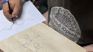 Шаг-2 Занятие-Урок.Резьба по дереву для всех.Эскизы.
