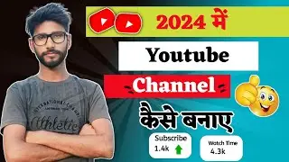 Youtube channel kaise banaye || youtube channel kaise banaen 2024 | how to create a youtube channel