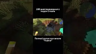 100 дней выживания с модом Create - 5