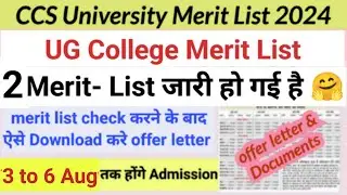 CCSU 2nd merit list 2024 | CCSU College merit list 2024-25 | ccsu ug college merit list kaise dekhe