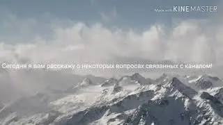 О канале.Важно!