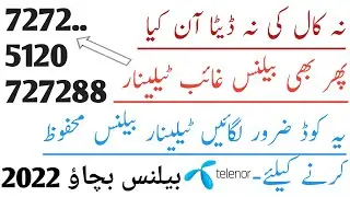 Telenor Balance Saving Code 2022| Telenor Balance Consume Problem Kaise Solve kren