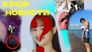 ДЖИН BTS НА КАРАНТИНЕ | КТО УХОДИТ ИЗ YG ? ТЭХЁН В МЕКСИКЕ И ДРУГИЕ KPOP НОВОСТИ