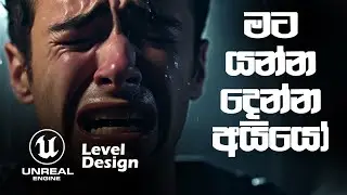 බයියෙකුගේ අදෝනාව | Ue5 Level Design