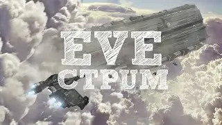 EVE Online - 5 lvl Abyss! Крабосим для PvP! ч.5 (СТРИМ) [ANSY]