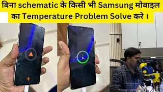 All Samsung Thermal Problem Solution Without Schamatic💕
