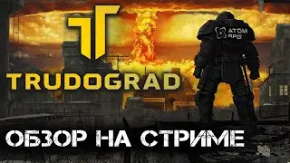 Trudograd снова 