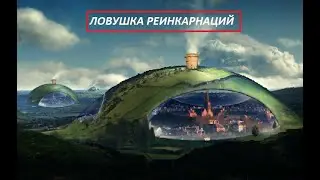 ❗Это ловушка    Закрытый Карьер Земля