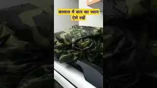बरसात मैं कार का ध्यान ऐसे रखें🚙 #shorts