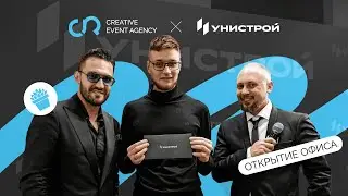 УНИСТРОЙ. Открытие офиса продаж в г. Екатеринбург