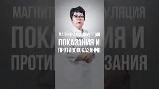 Кому подходит магнитное кресло? #авантрон #гинеколог #восстановлениепослеродов