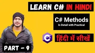 Method in C# | C# Function | C# Tutorial In Hindi | 09
