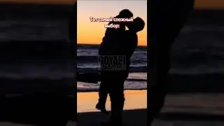 #youtube #youtubeshorts #2024 #дружба #отношения #shorts #друзья #партнёр #девушка #парень #любовь