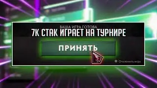 НОВЫЙ СОСТАВ! 7К СОСТАВ ТРЕНИРУЕТСЯ К ИНТУ