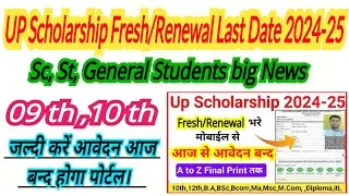 up scholarship Fresh/Renewal 09,10th big updates 2024-25.