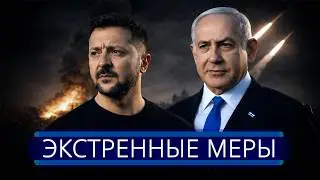⚡️ Iran's Ballistic Strike on Ukraine || Netanyahu's Urgent Request to Zelenskyy