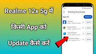 How to update apps in realme 12x 5g | Realme 12x 5g me app update kaise kare