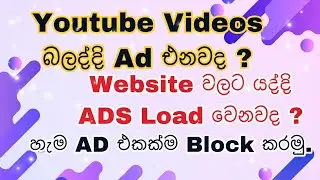 How To Block Ads On Pc And Mobile