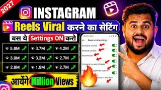 सिर्फ ये ⚙️ 5 Setting On करो 🔥 Instagram Reels Viral | Instagram Million View Kaise Laye | Million 