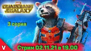 Marvel’s Guardians of the Galaxy - полное прохождение на стриме - #3 серия