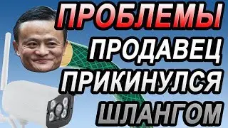 СПОР НА АЛИЭКСПРЕСС: продавец получил деньги и не отвечает