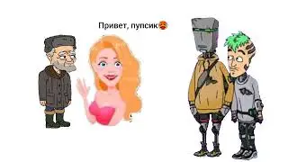 Киберземляне в 2 словах. Часть 1